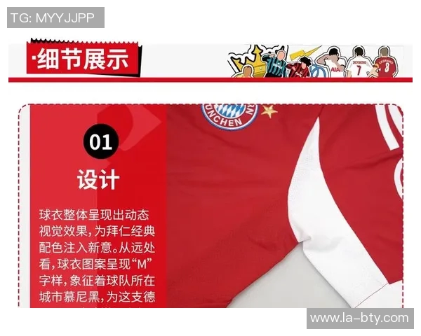 阿迪达斯足球出场服的魅力与科技结合，助力球员展现最佳状态